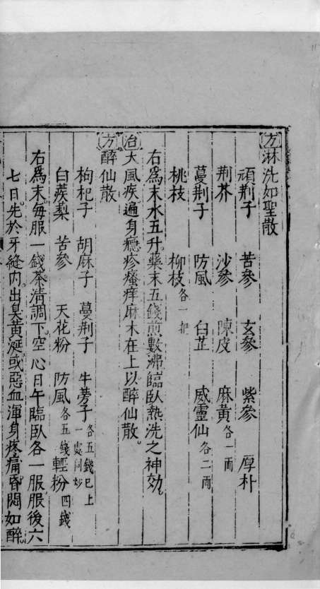 杏苑生春  31